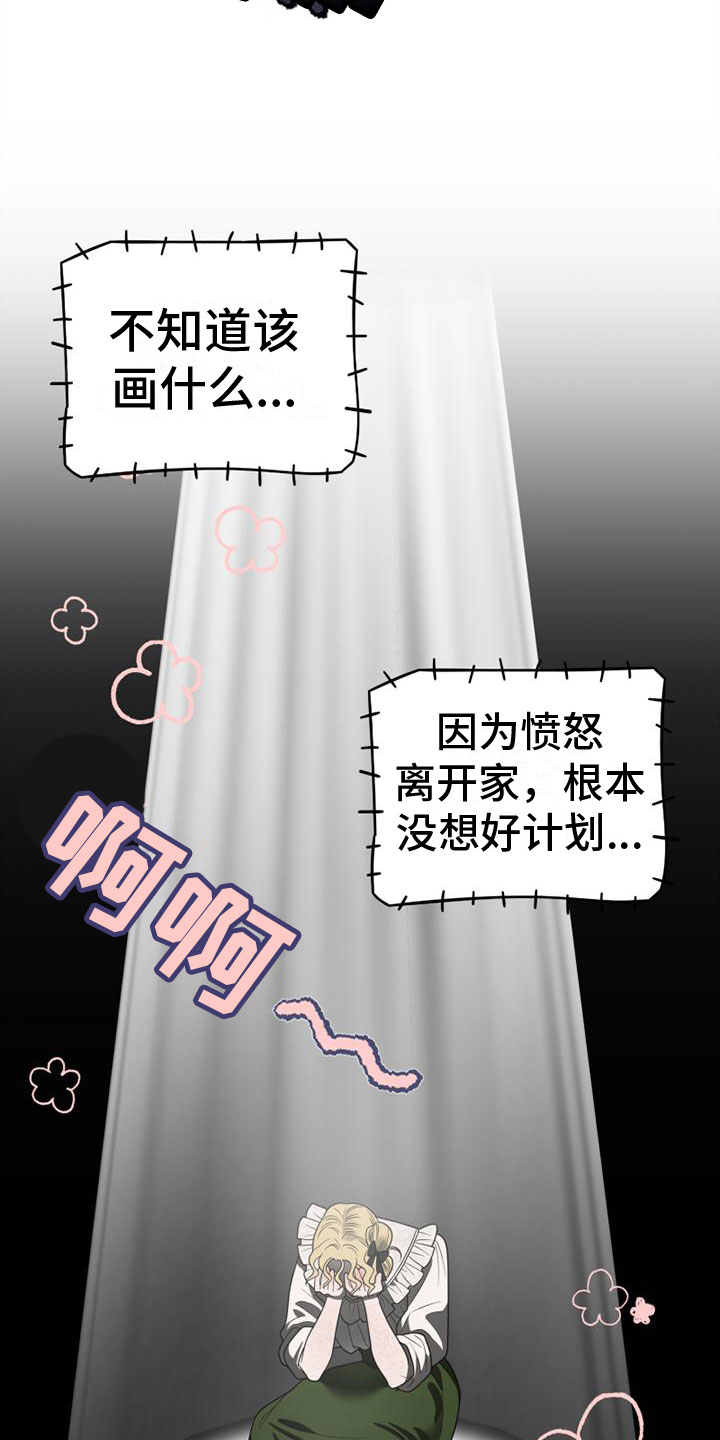 第3章：到了巴黎21