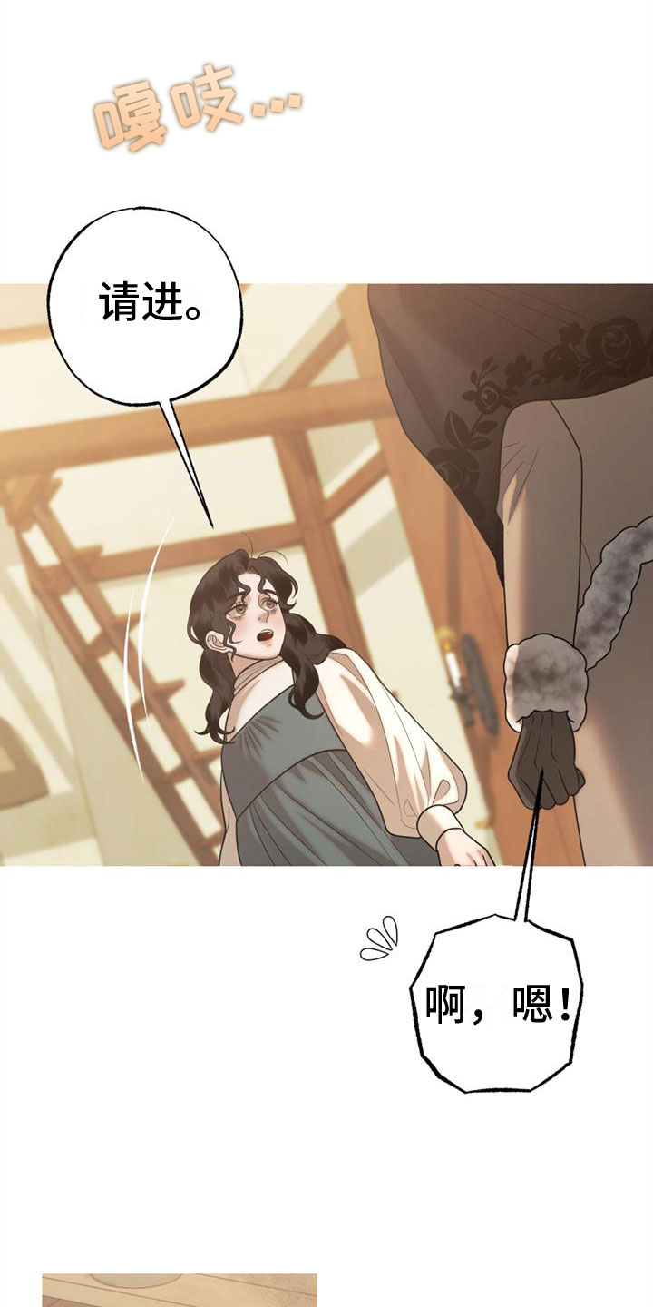 第8章：去他家13