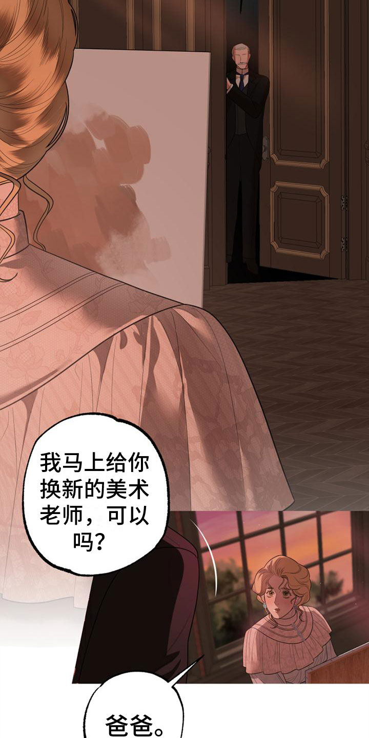 第1章：野丫头24