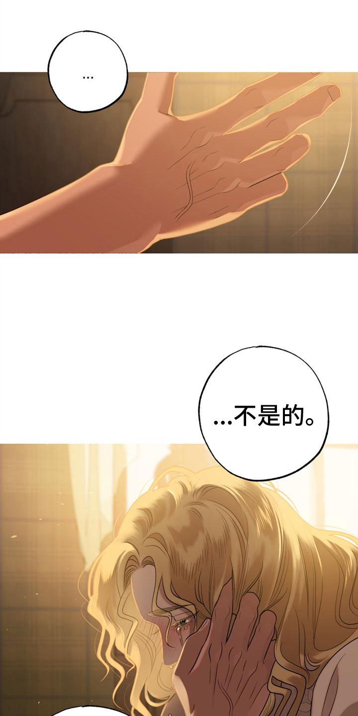 第11章：哭了16