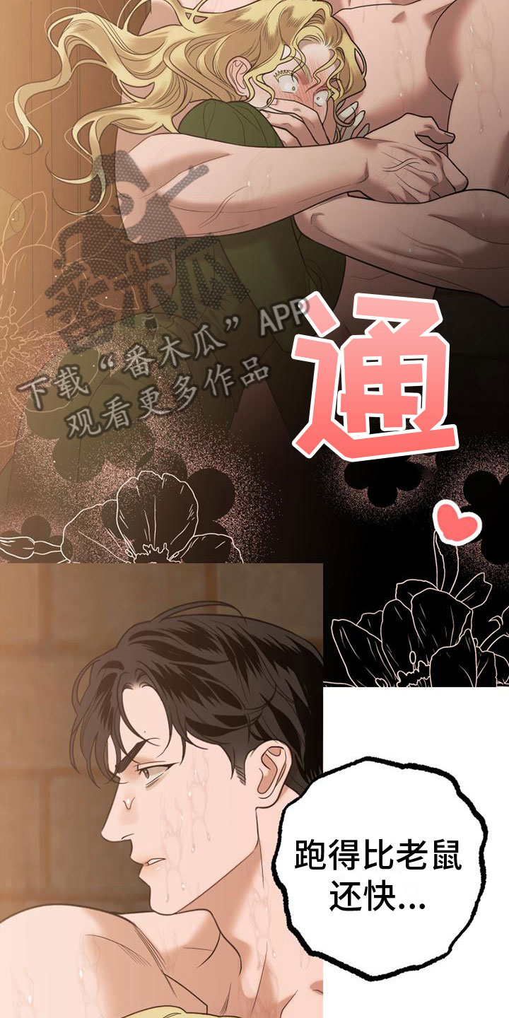 第4章：做我的模特26