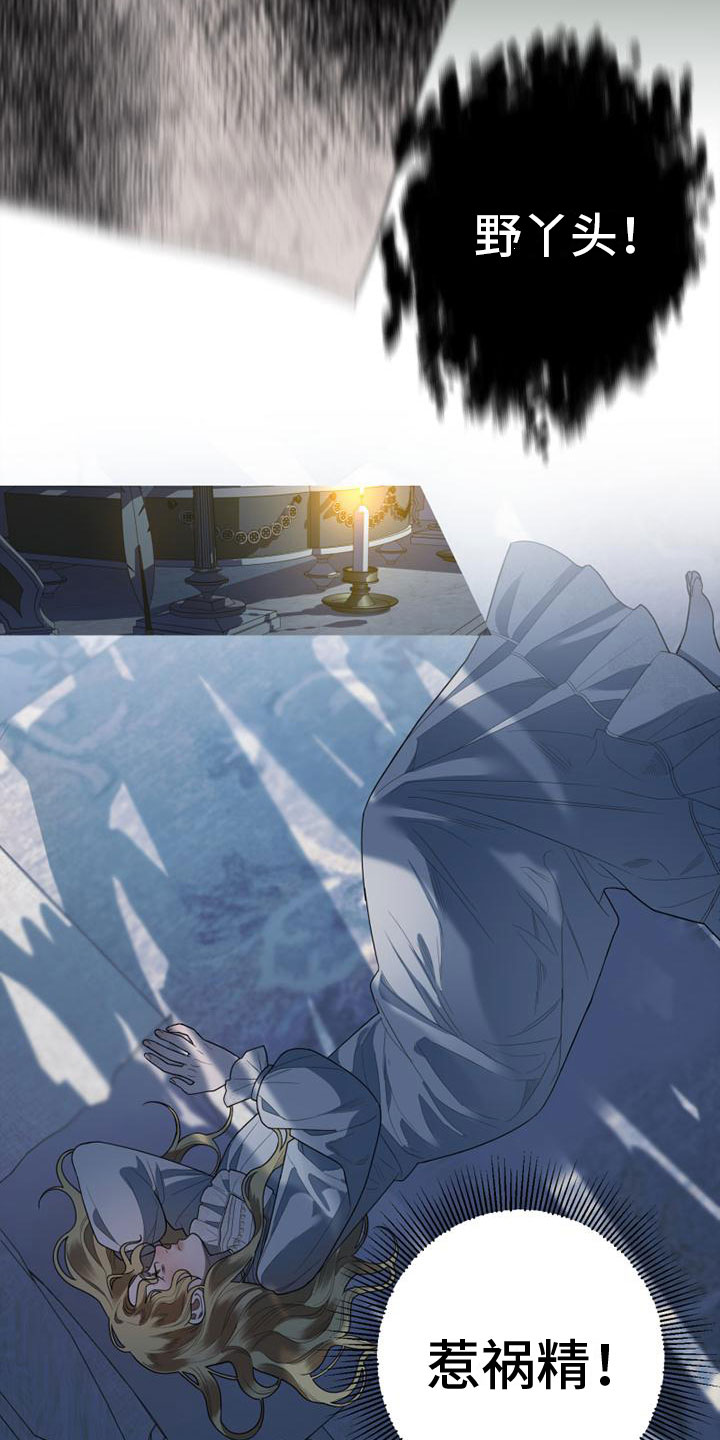 第2章：我要去巴黎8