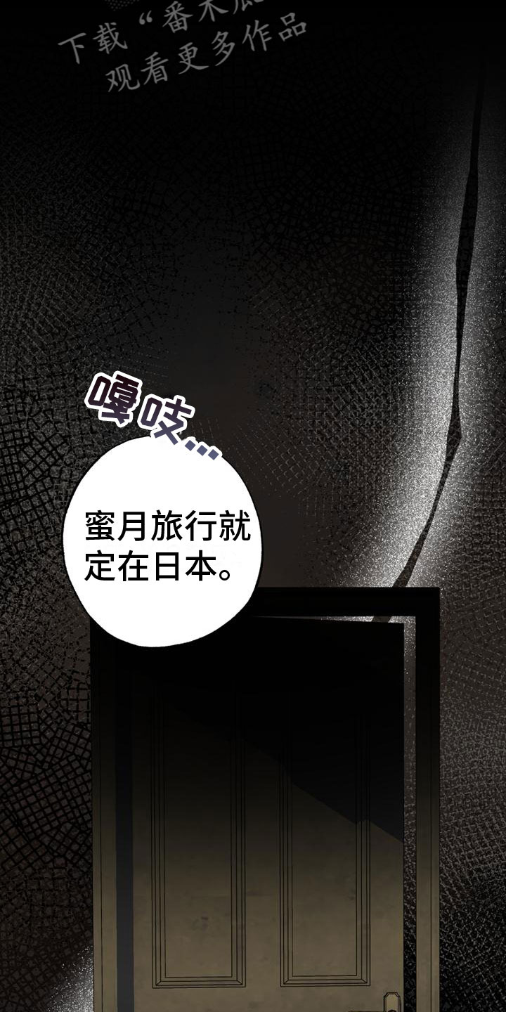 第14章：爸爸与未婚夫29
