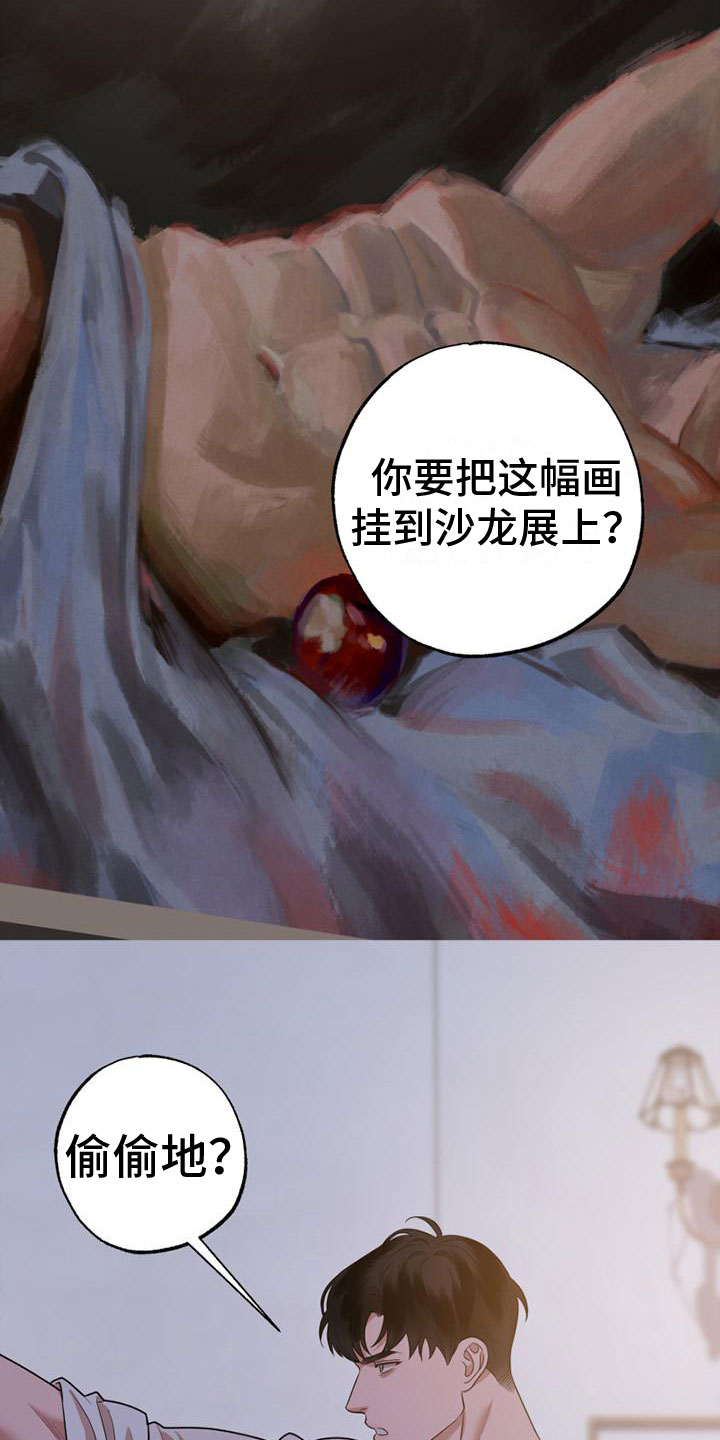 第13章：我们的画6
