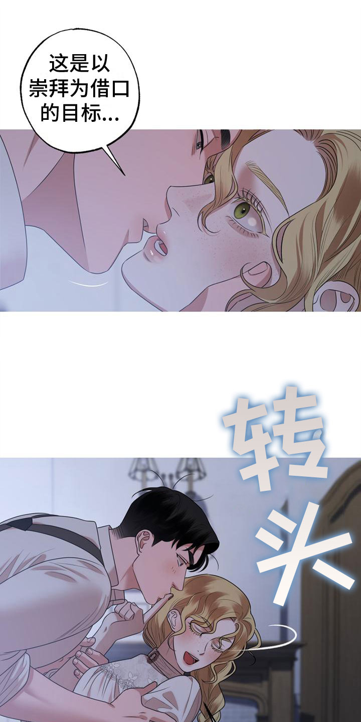 第13章：我们的画19