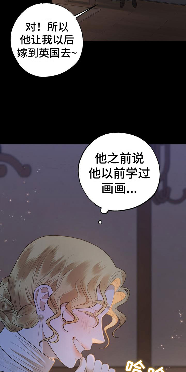 第8章：去他家24