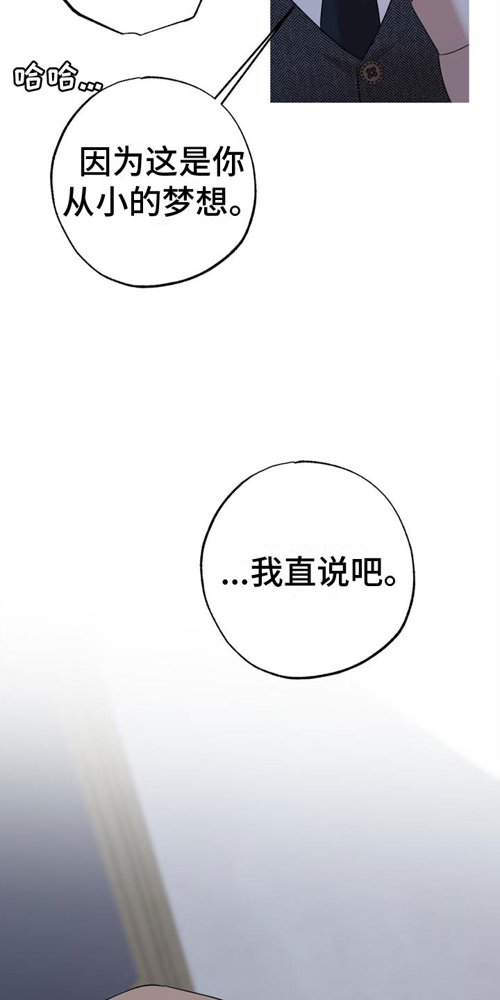 第14章：爸爸与未婚夫18
