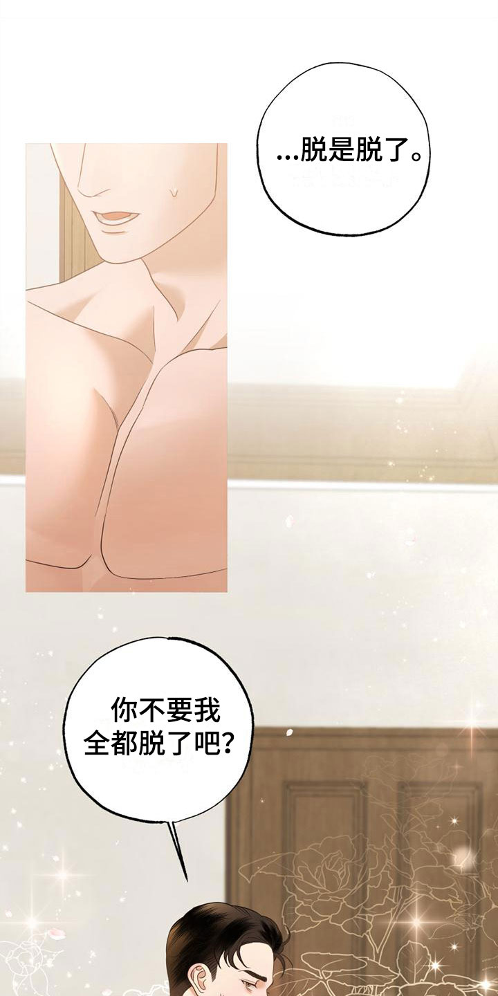 第6章：脱了14