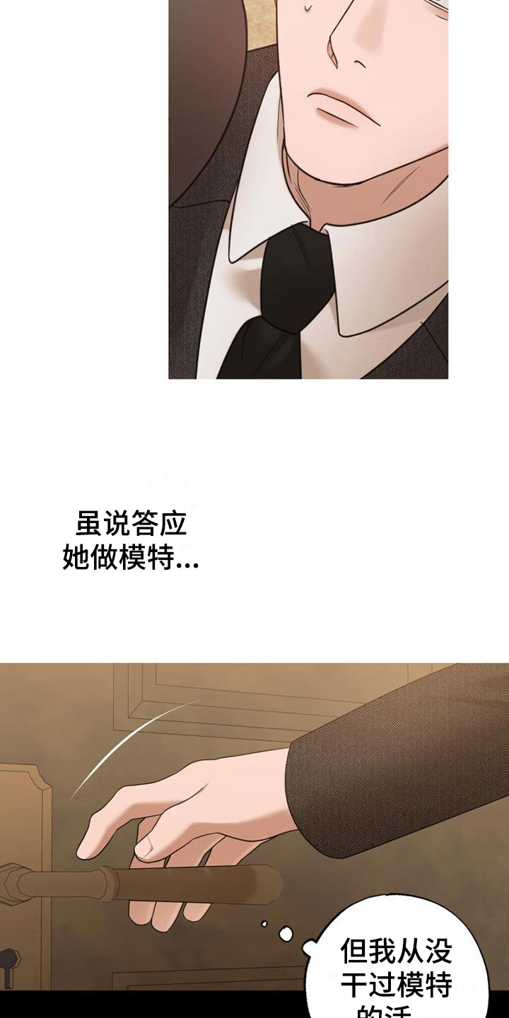 第6章：脱了1