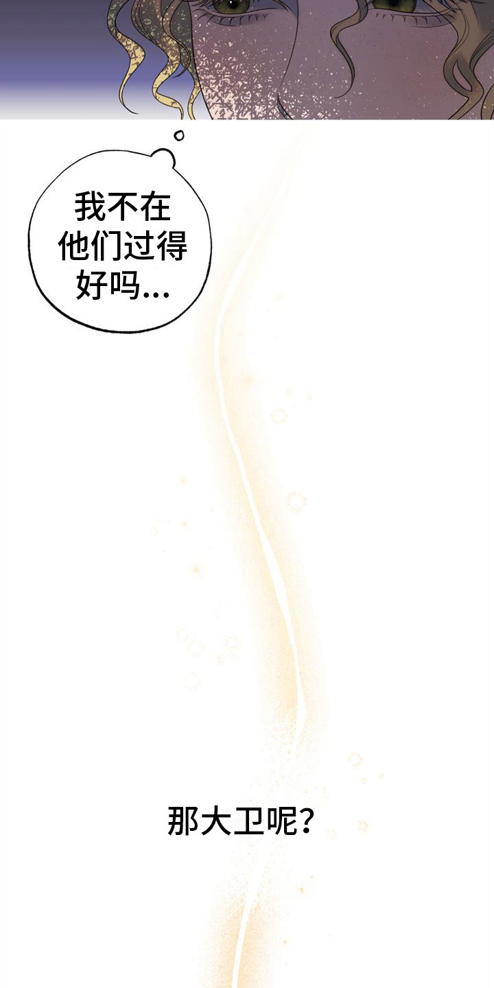 第7章：孤独20