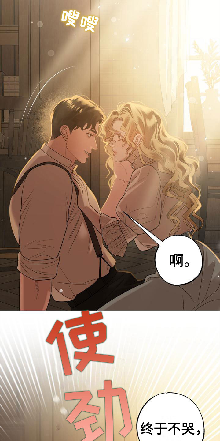 第11章：哭了23