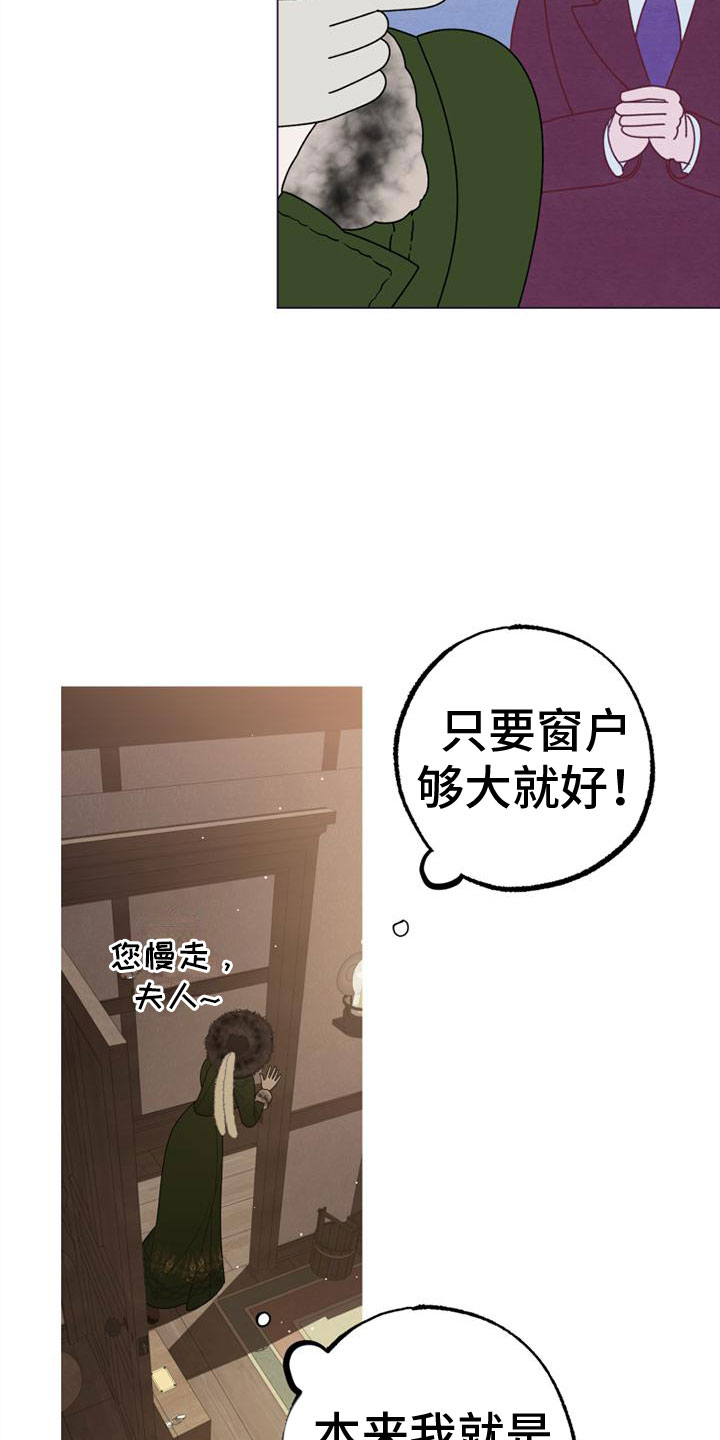 第3章：到了巴黎15