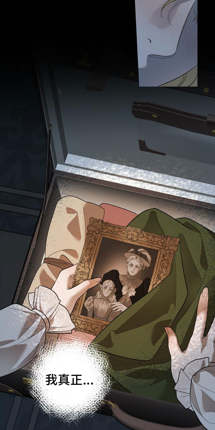 第2章：我要去巴黎28