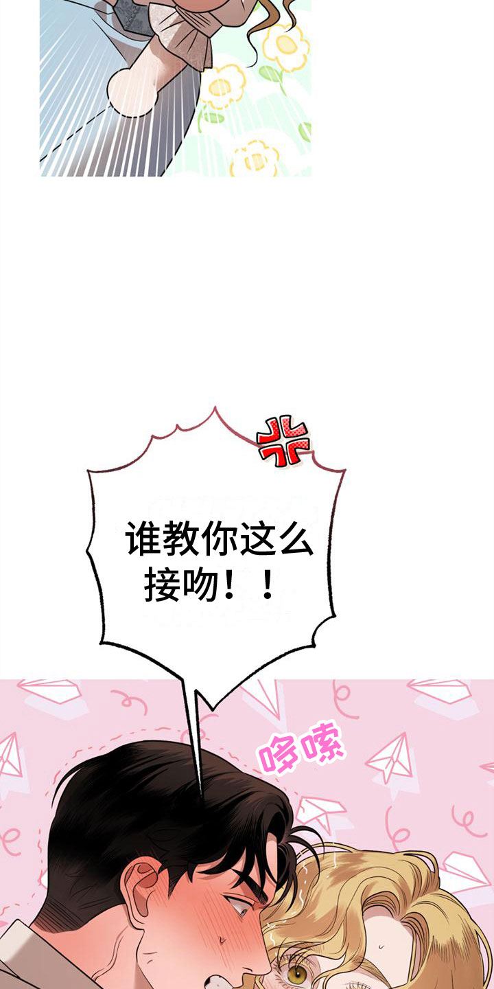 第12章：初吻2