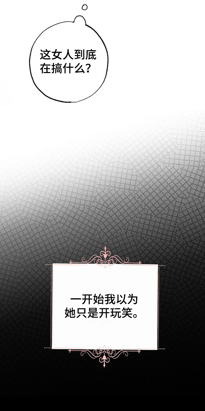 第5章：请多指教8