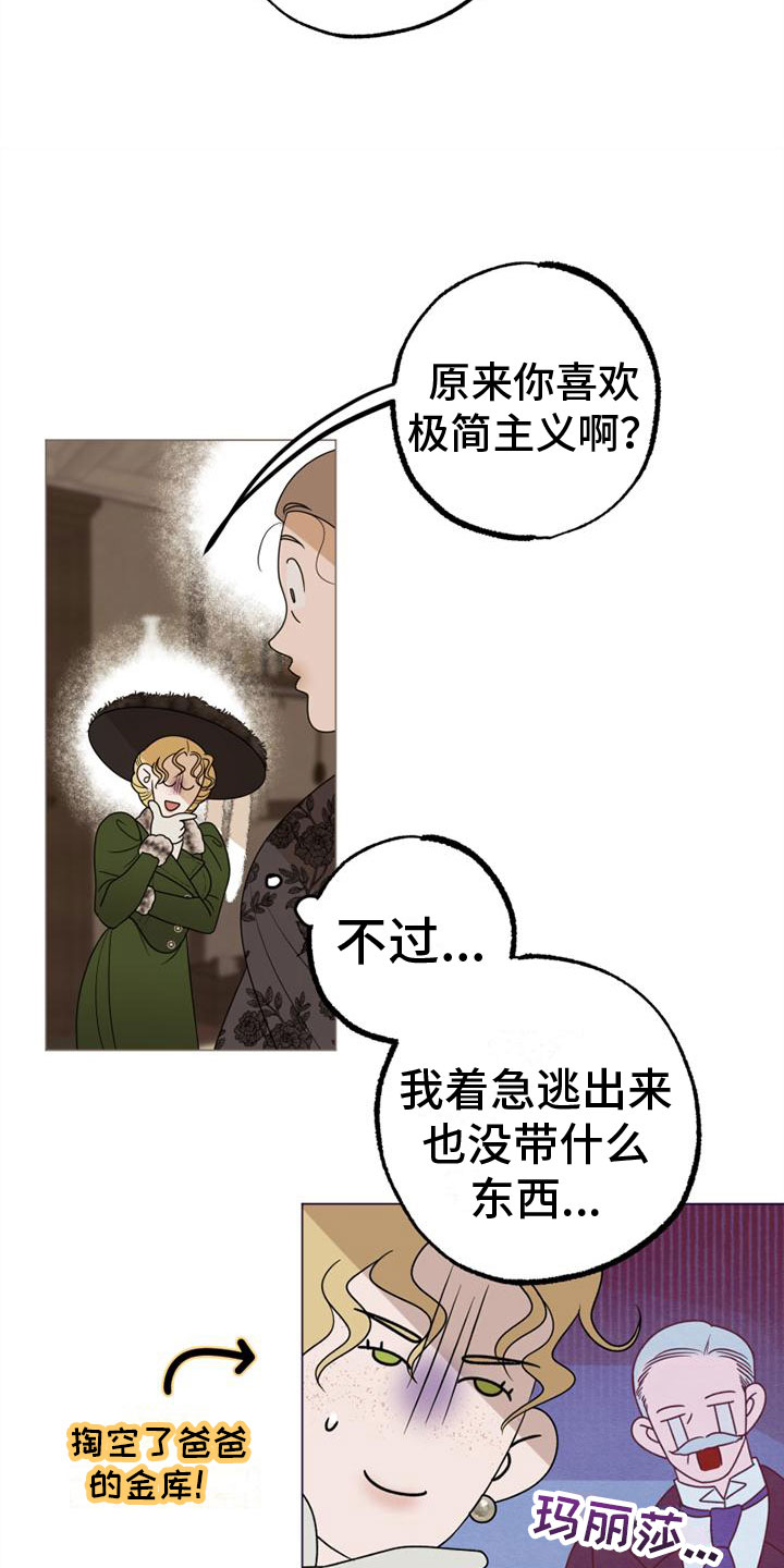 第3章：到了巴黎14