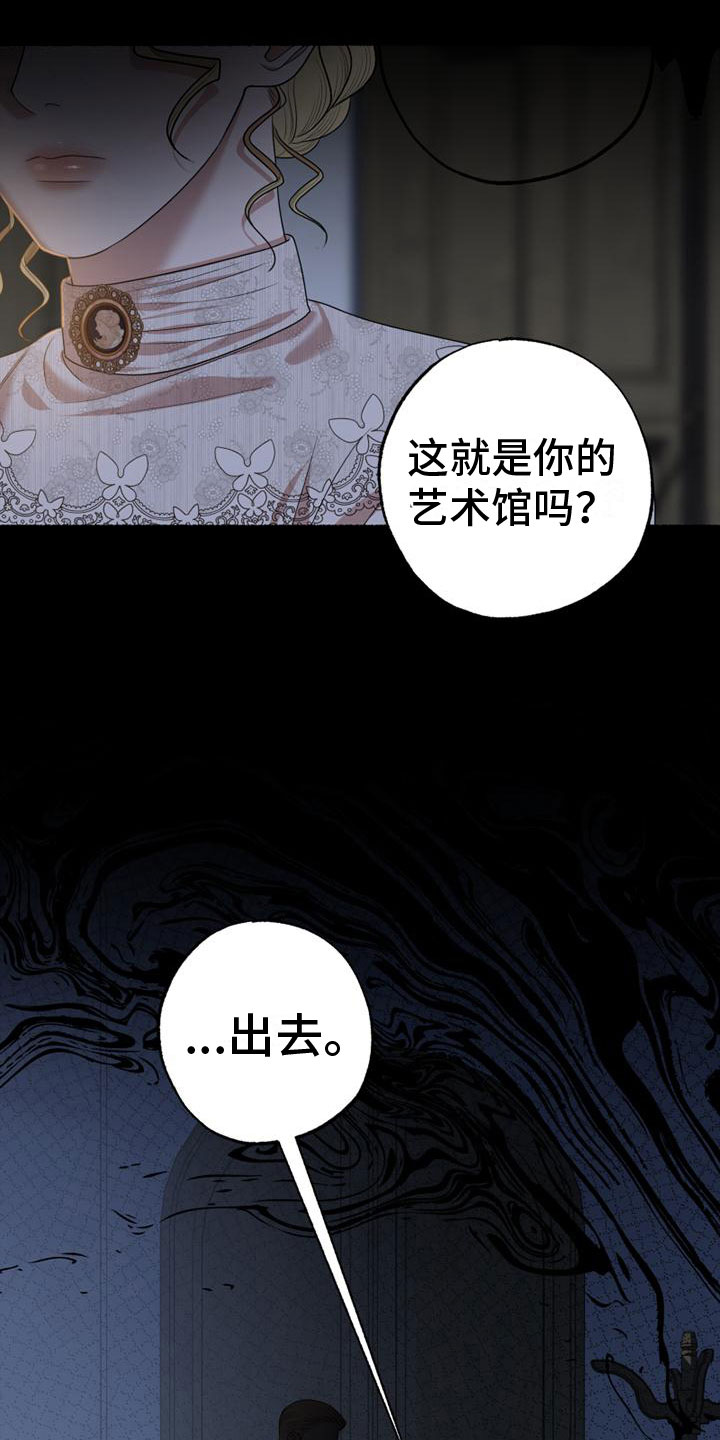 第14章：爸爸与未婚夫27