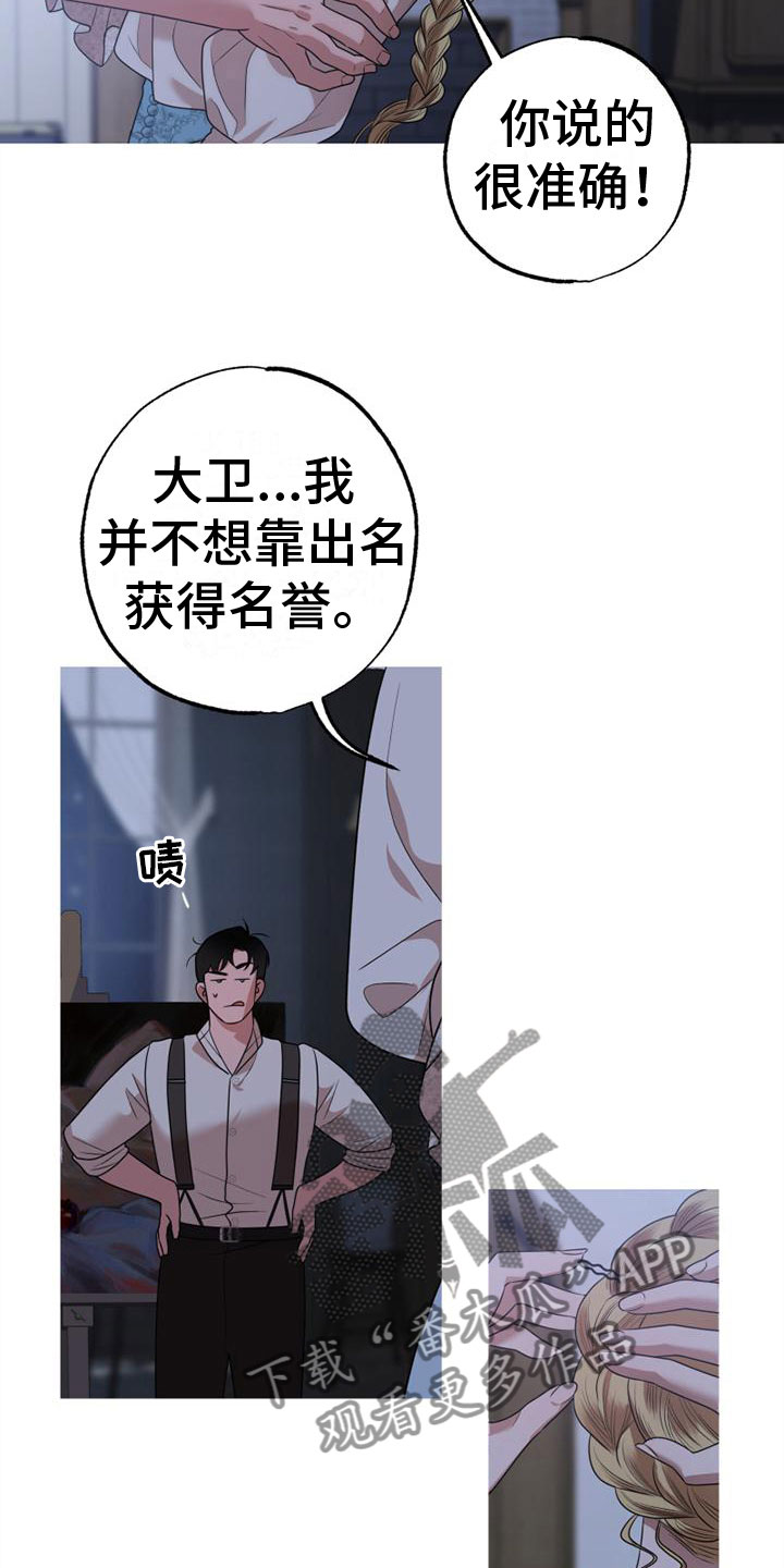 第13章：我们的画20