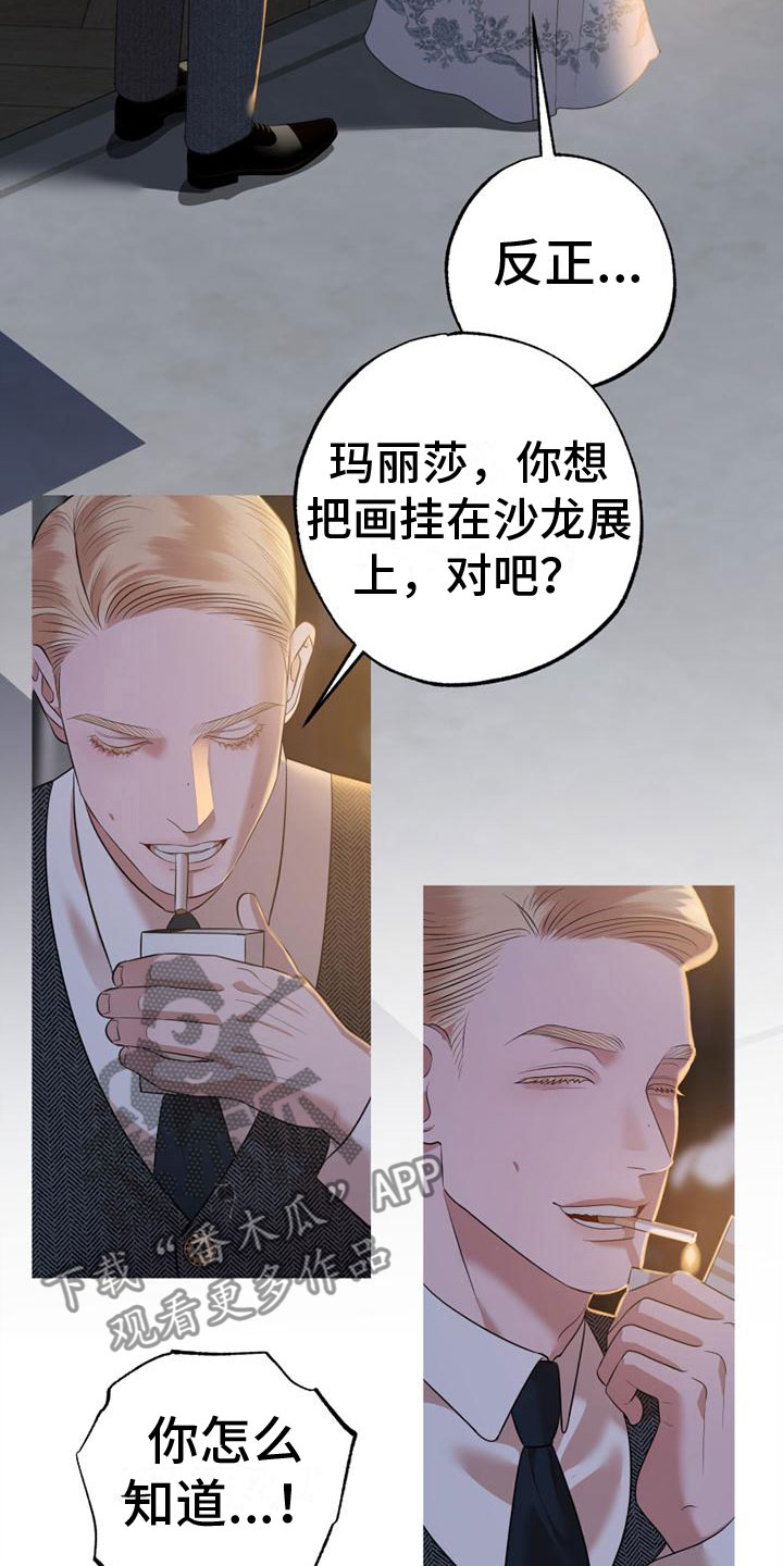 第14章：爸爸与未婚夫17