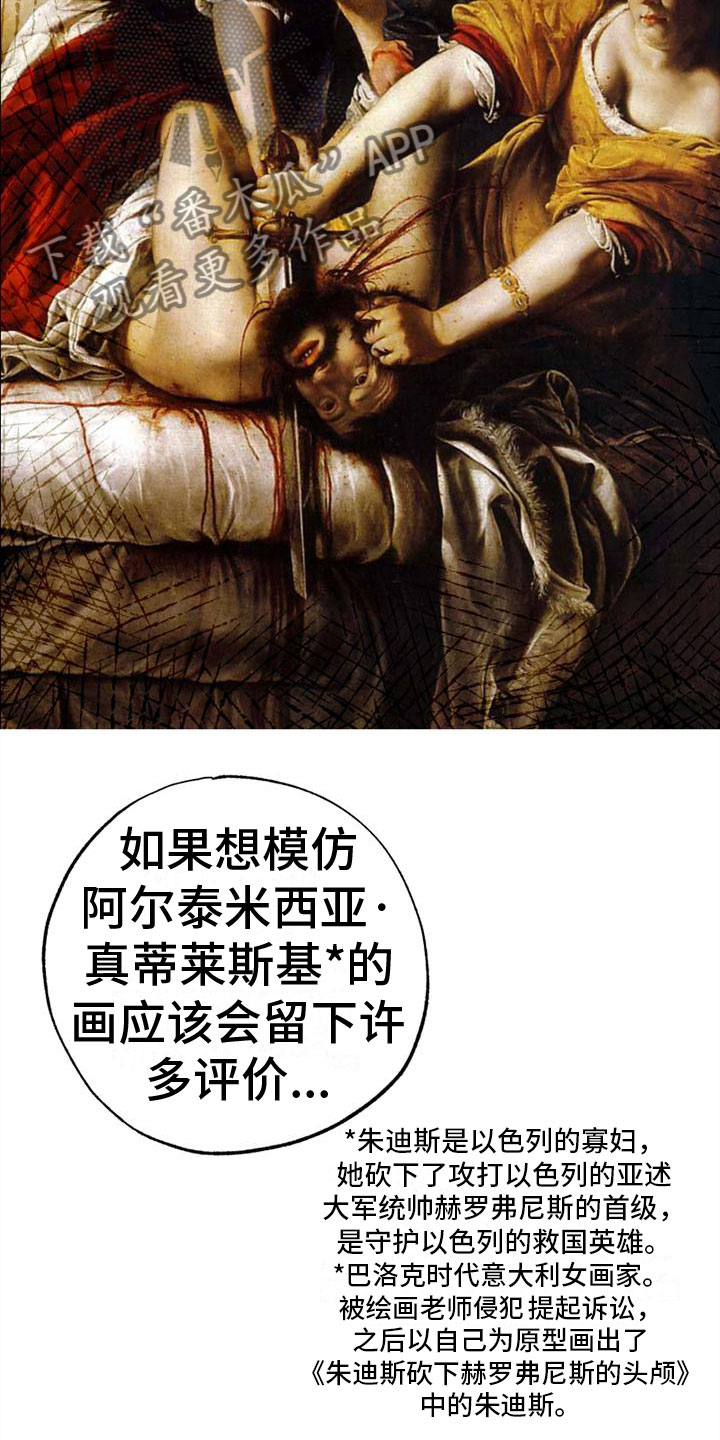 第13章：我们的画11