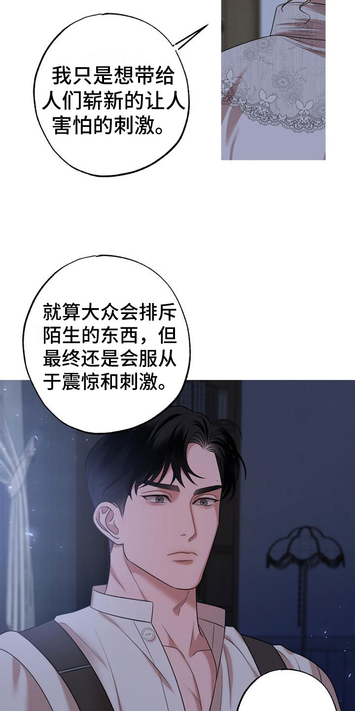 第13章：我们的画21