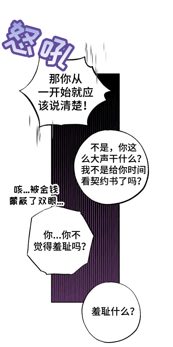 第6章：脱了10