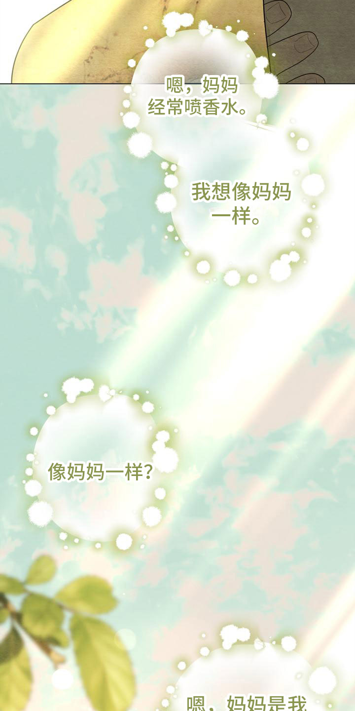 第2章：我要去巴黎13