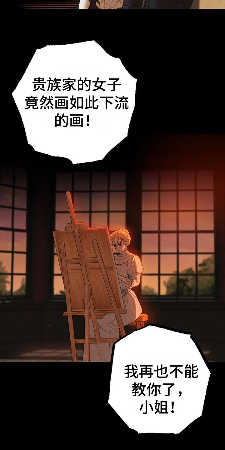 第1章：野丫头21