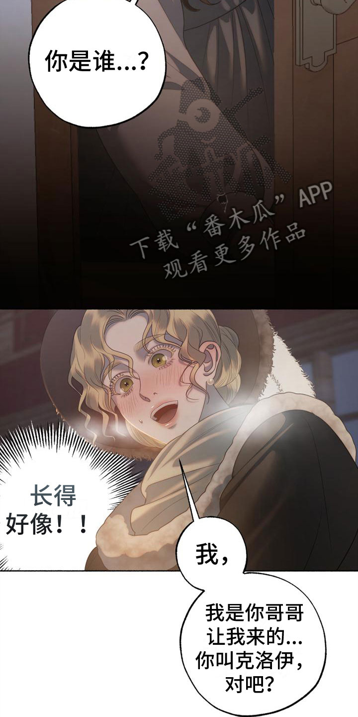 第8章：去他家11