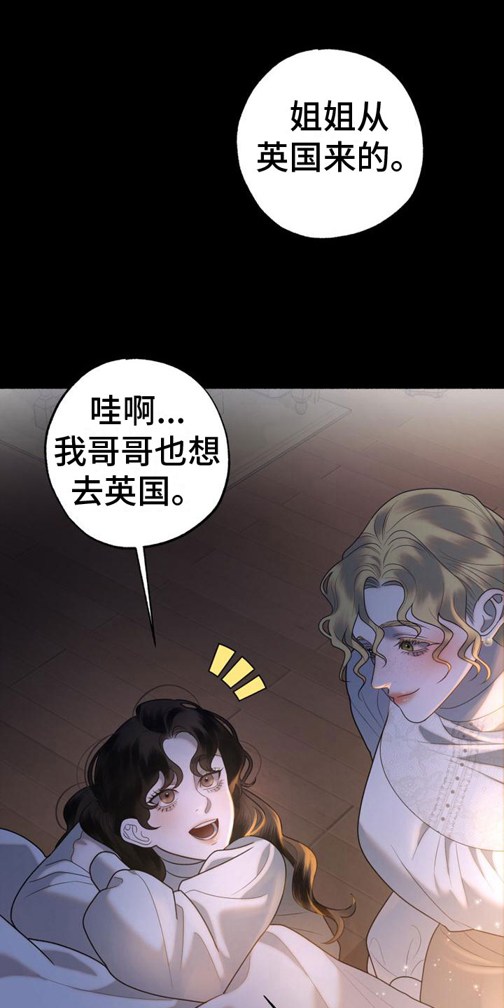 第8章：去他家22