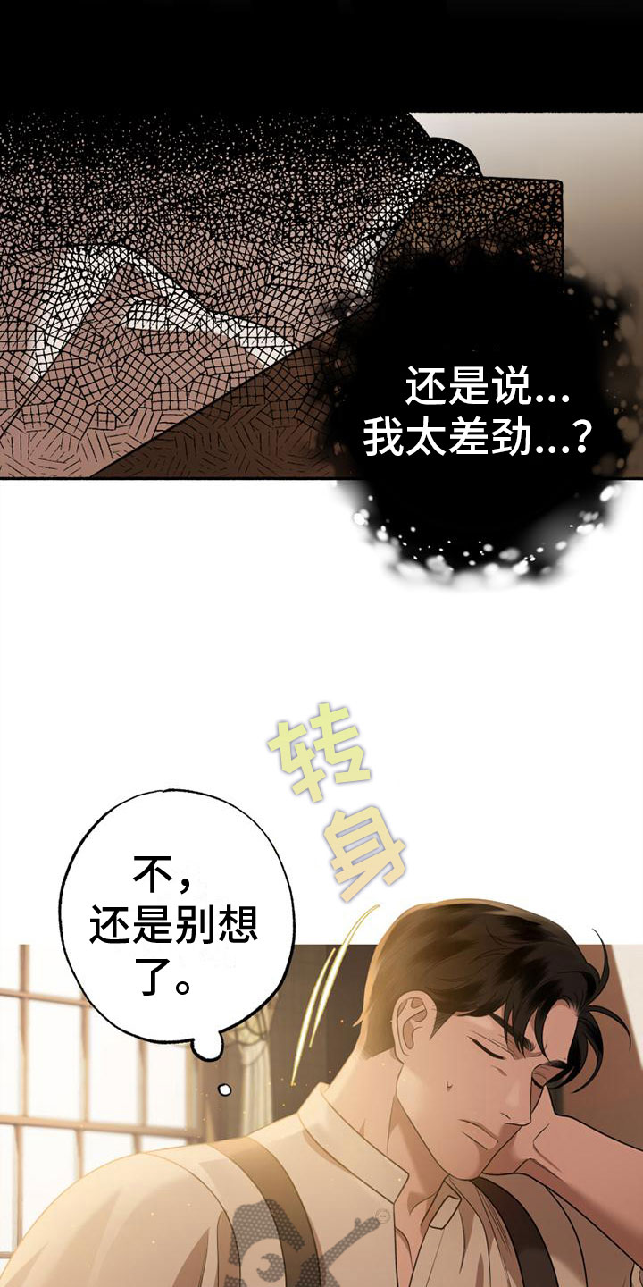 第10章：戏弄10