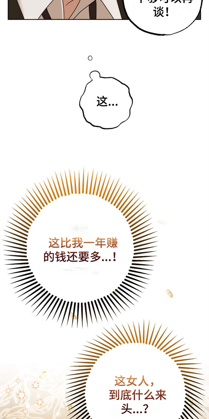 第5章：请多指教23
