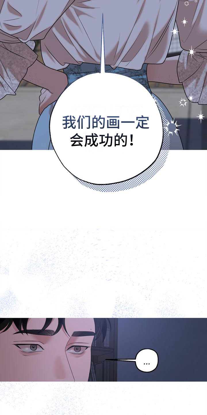 第13章：我们的画23