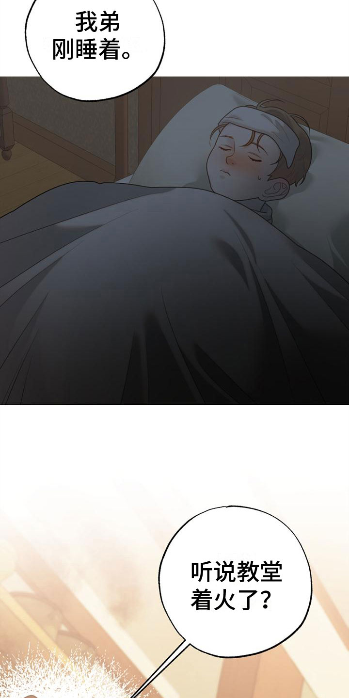 第8章：去他家15