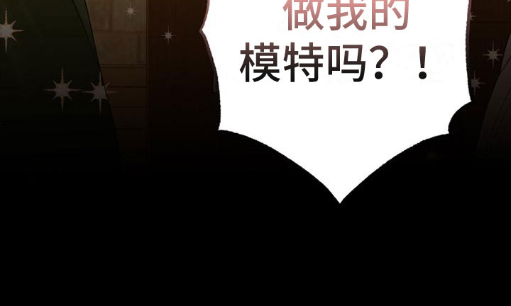 第4章：做我的模特34