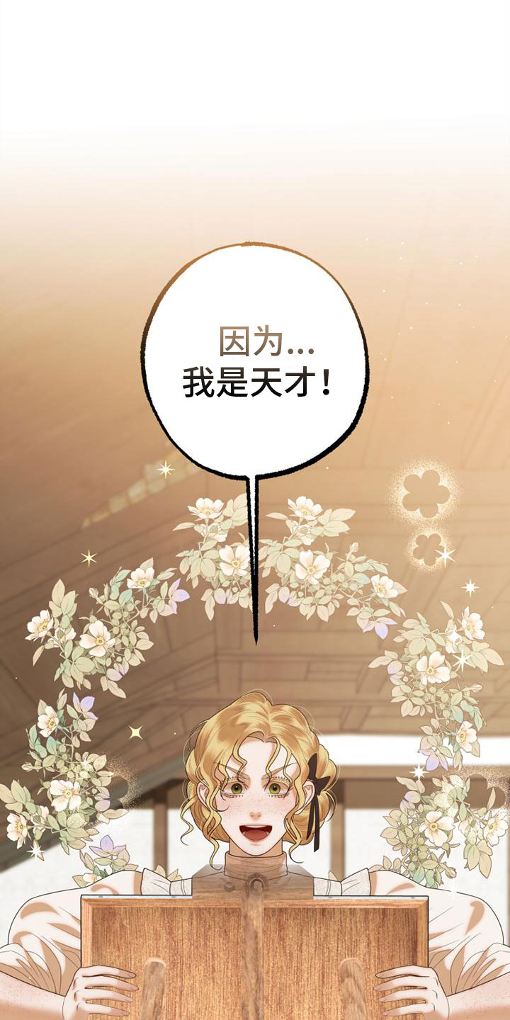 第3章：到了巴黎18