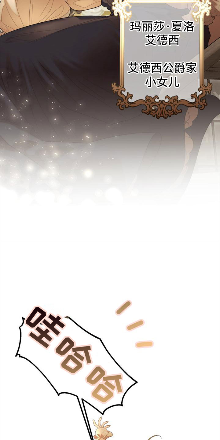 第1章：野丫头5