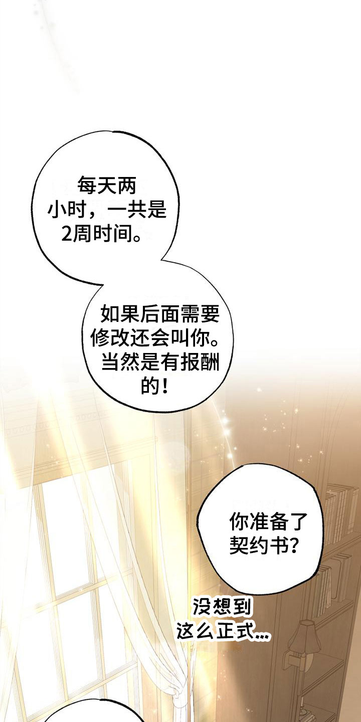 第5章：请多指教19