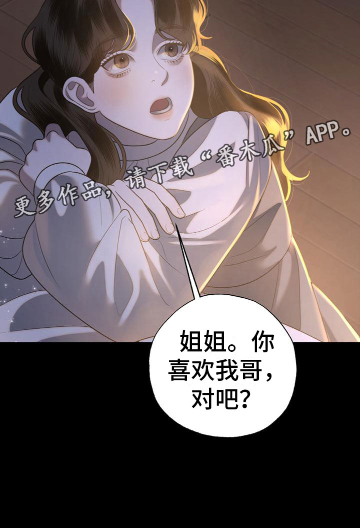 第8章：去他家26