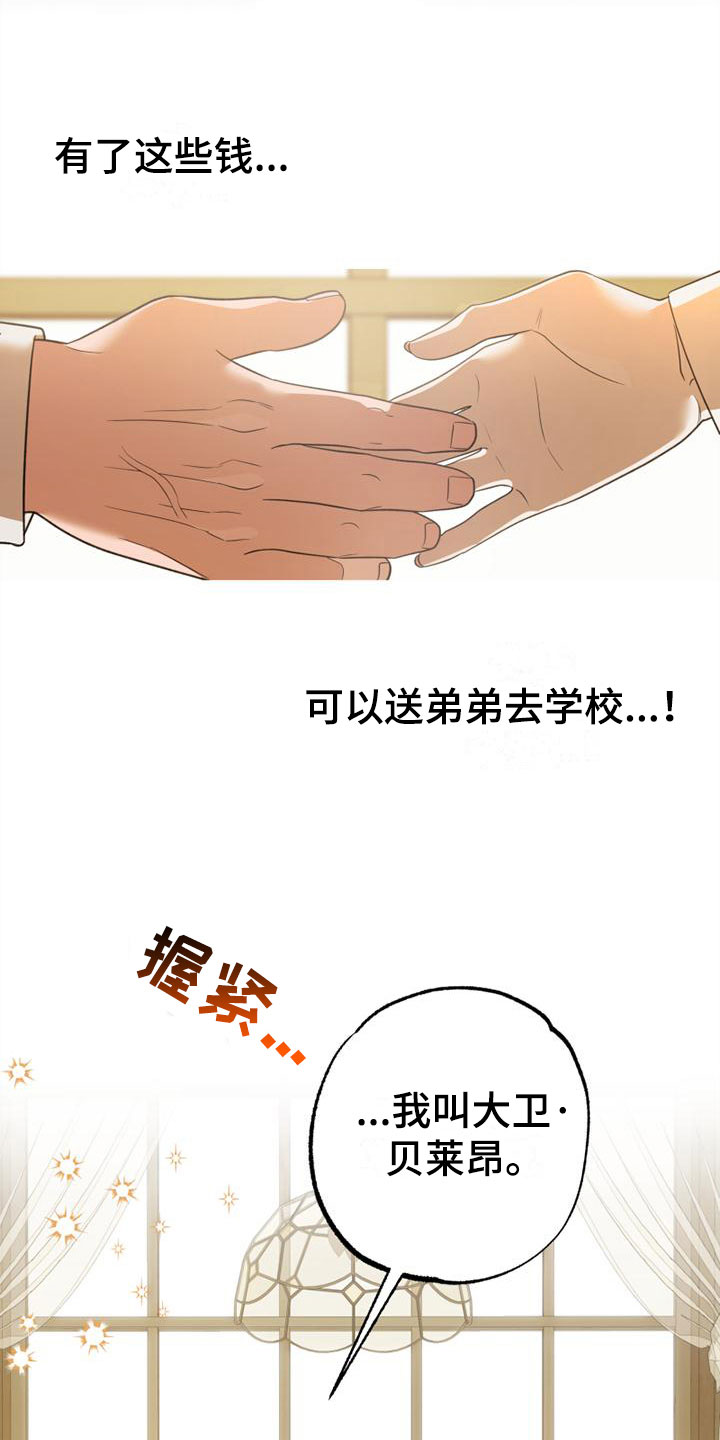 第5章：请多指教25