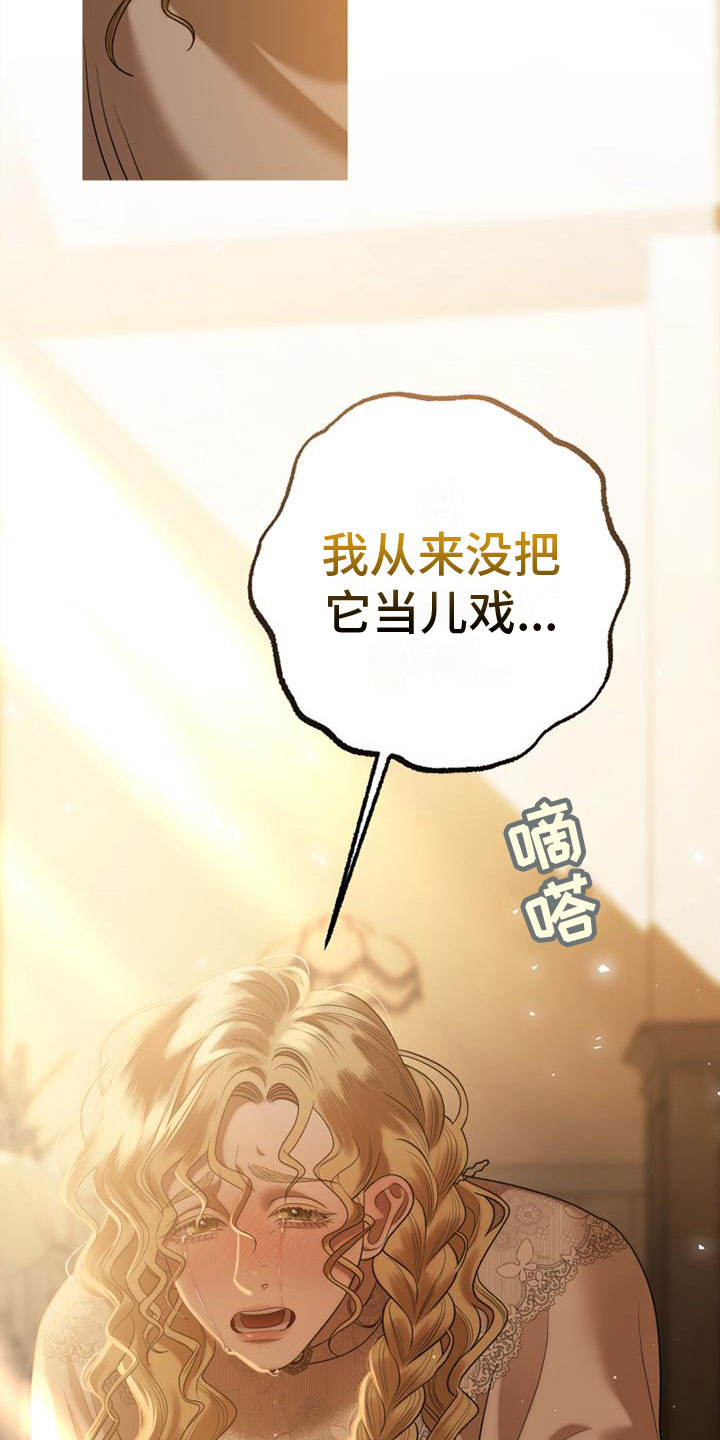 第11章：哭了9
