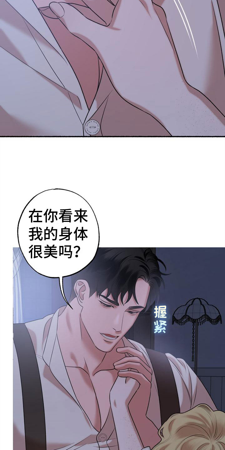 第13章：我们的画16
