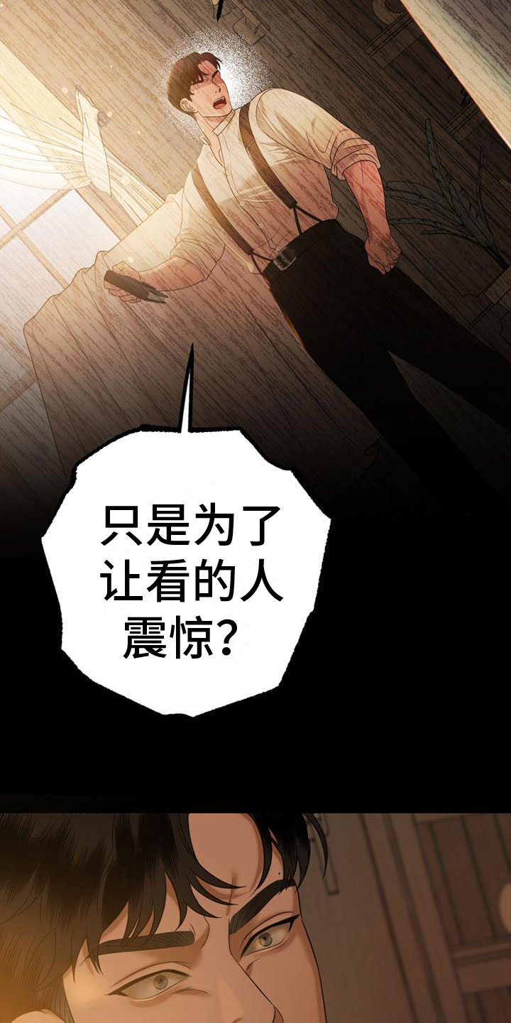 第10章：戏弄20