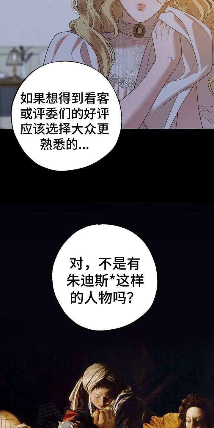 第13章：我们的画10