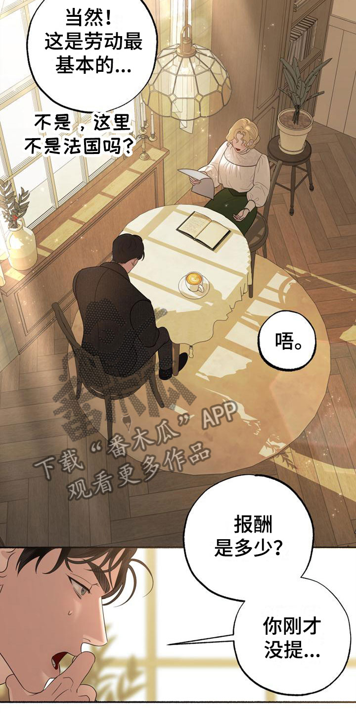 第5章：请多指教20