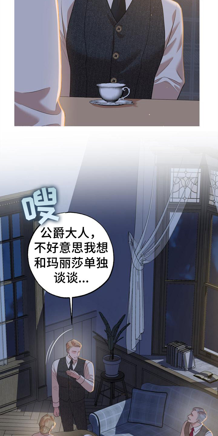 第14章：爸爸与未婚夫11