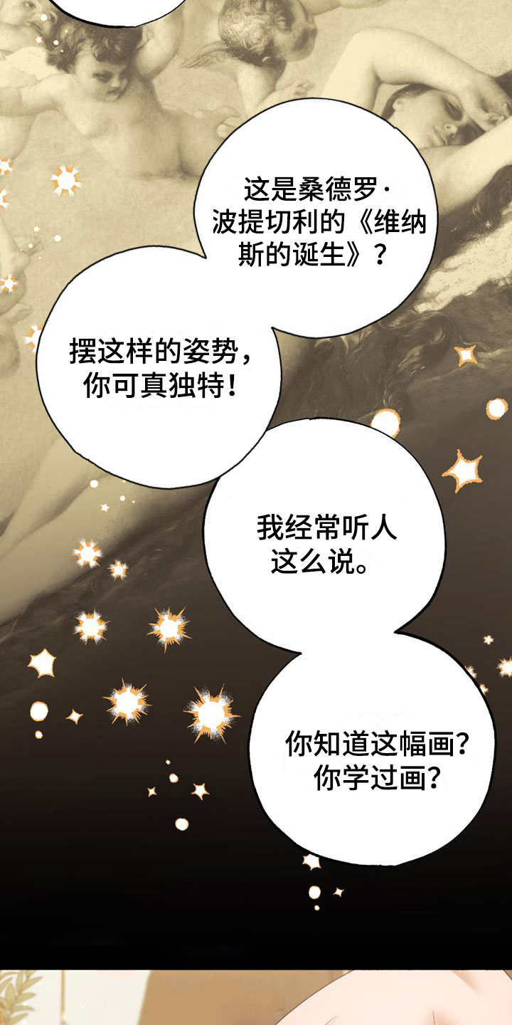 第6章：脱了17