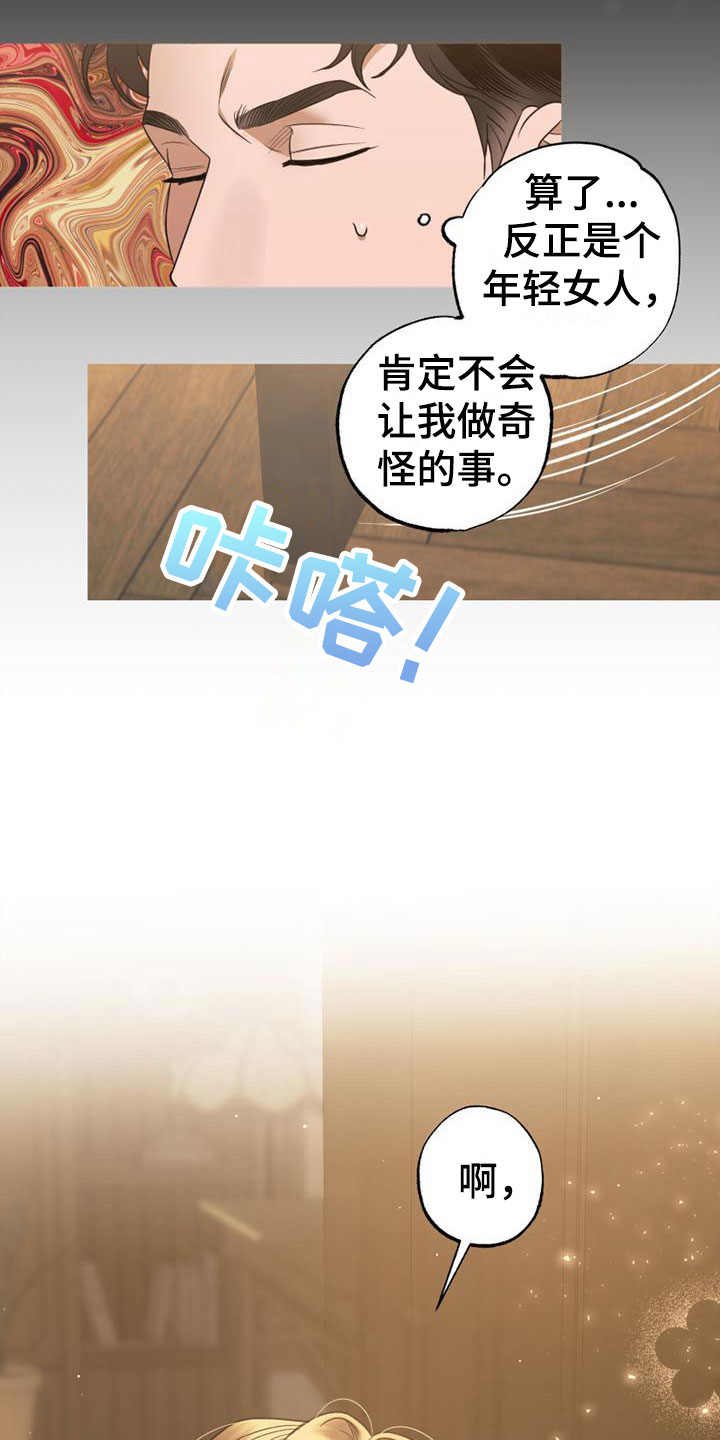 第6章：脱了4