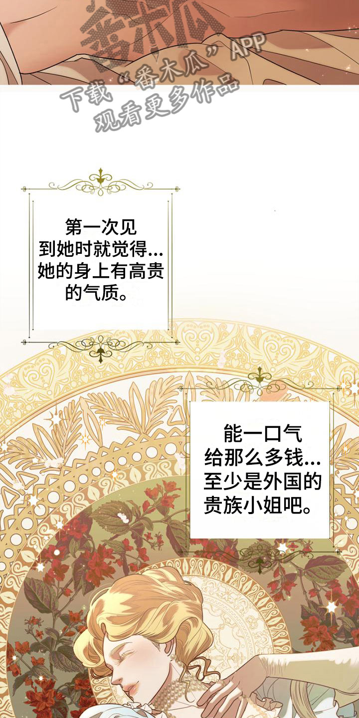 第6章：脱了21