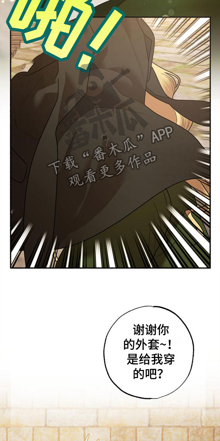 第5章：请多指教6